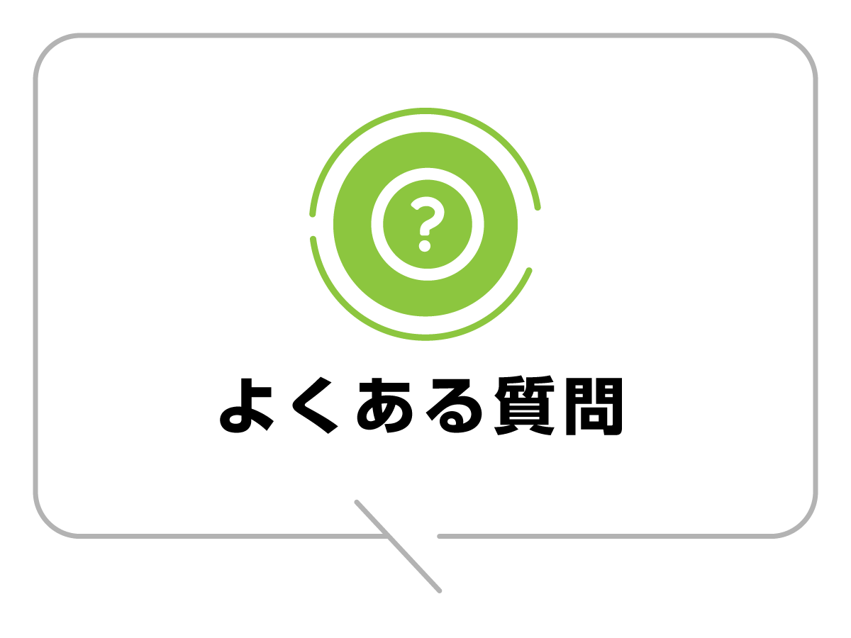 安中市民商品券　よくある質問