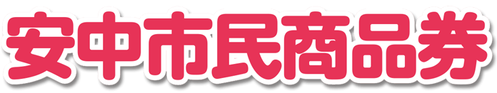 スター商会